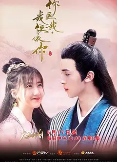 你医我，我便依你