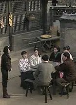 宅门恩怨