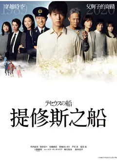 忒修斯之船