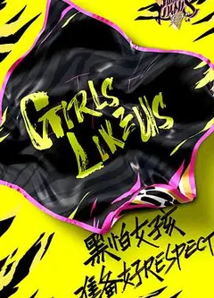 黑怕女孩