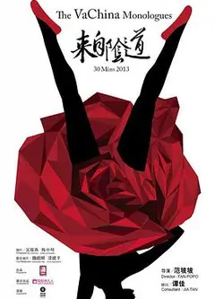来自阴道