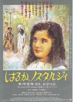 遥遥乡愁