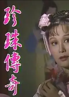 奇中奇