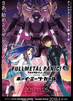 全金属狂潮 Boy Meets Girl