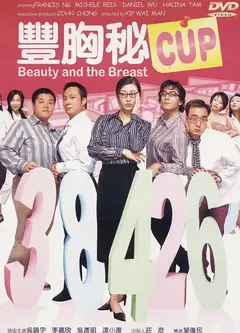 丰胸秘cup