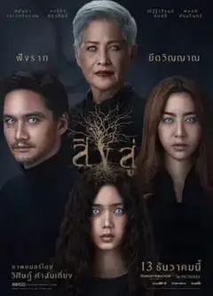尸降2018