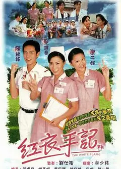 红衣手记