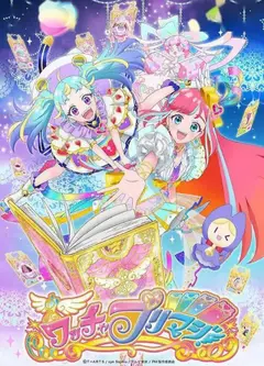 美妙魔法