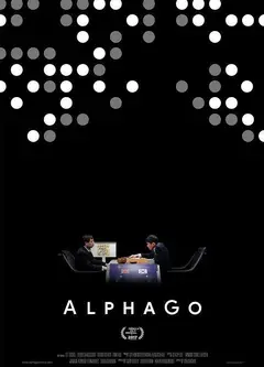 阿尔法围棋