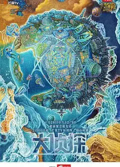 明星大侦探第七季