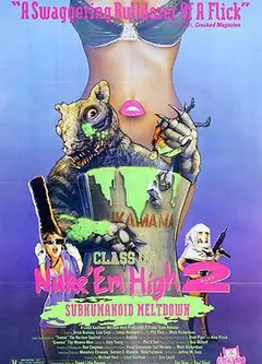 融掉低等生物2