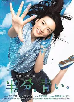 一半，蓝色