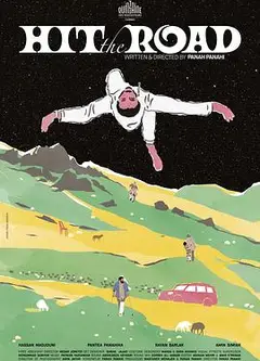 同车异路