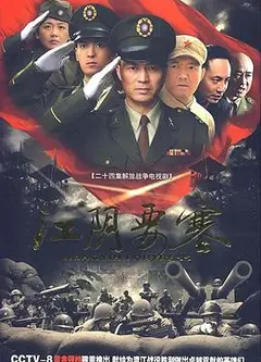 江阴要塞