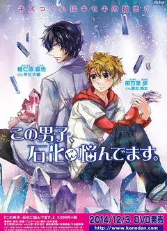 这个男子为石化困窘