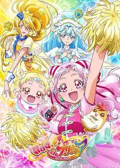 拥抱！光之美少女