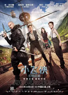 小飞侠：幻梦启航