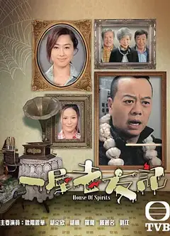 一屋老友记