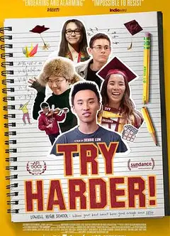 再加把劲！