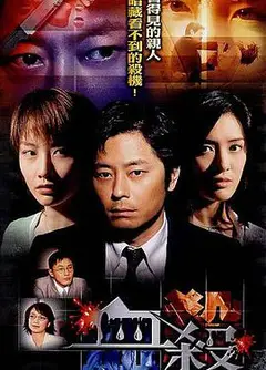血杀国语版