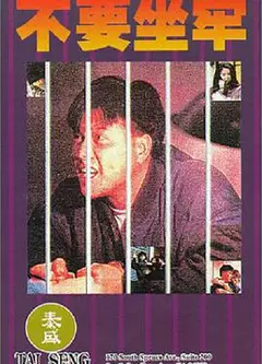 再起风云