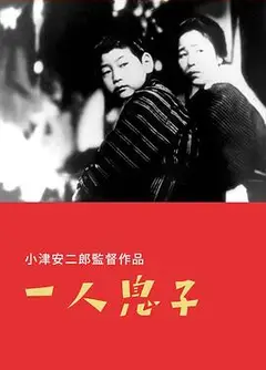独生子