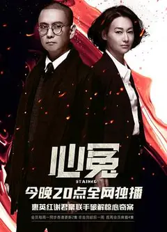 心冤国语