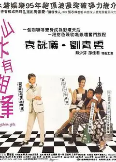 山水有相逢