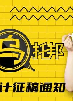 脑洞乌托邦
