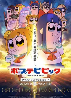 pop子和pipi美的日常2