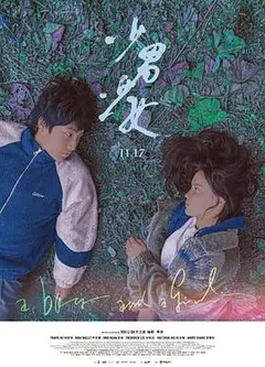 少男少女