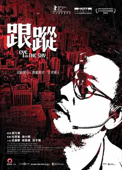 跟踪(普通话版)