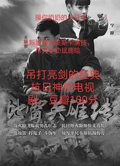 地道战2010
