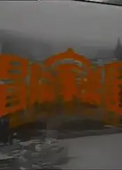 冒险家乐园粤语