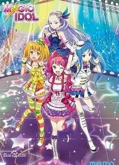 菲梦少女 第二季
