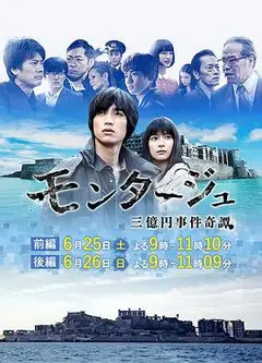 三亿元事件奇谭