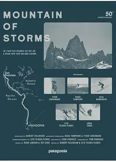 风暴之山