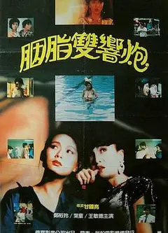 神奇两女侠
