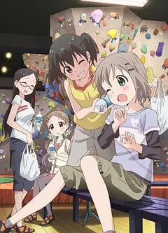 前进吧！登山少女   第一季  TV未放送13话