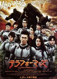 火星异种2016