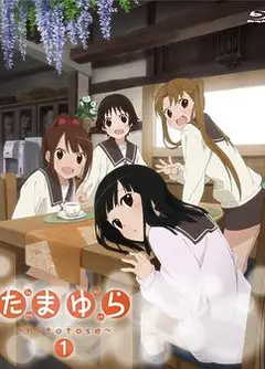 玉响第一季