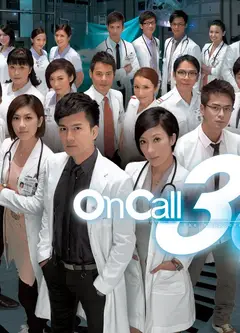 oncall36小时