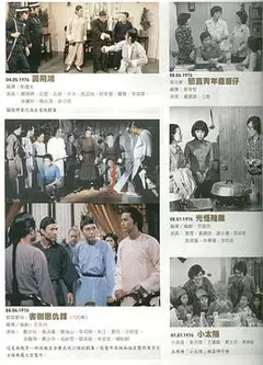 黃飛鴻粤语版