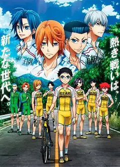 飙速宅男第三季