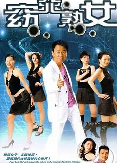 窈窕熟女粤语