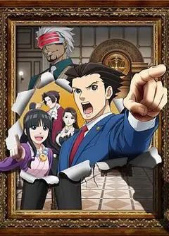 逆转裁判 第二季