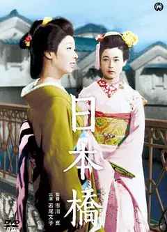 日本桥