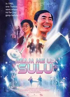 传送我吧，苏鲁