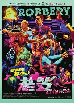 老笠
