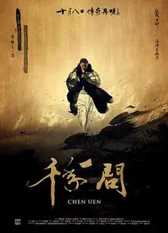 千年一问